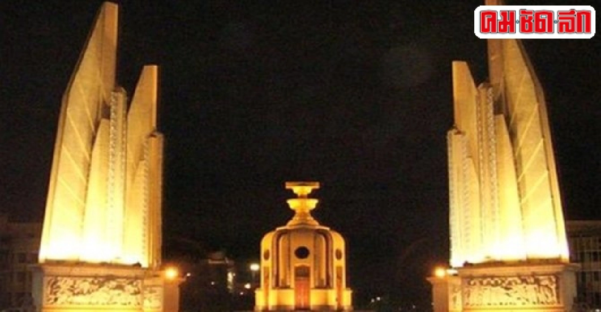 ประชาธิปไทย ประชาธิปไทย