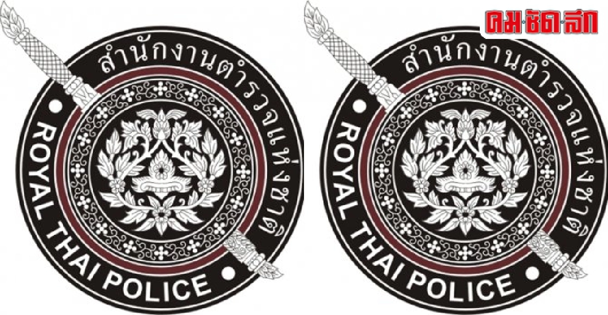 ปอกเปลือก...ถามหาตัวตนตำรวจไทย  