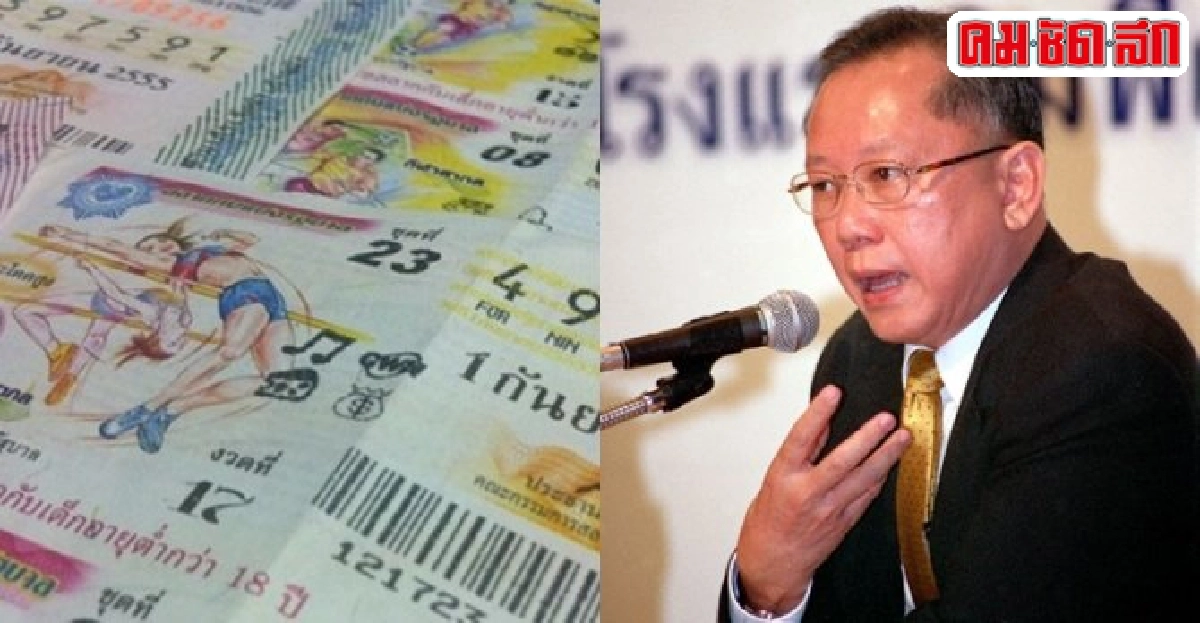 'สังศิต'ผ่าระบบสลากรัฐแนะเพิ่มผลิตภัณฑ์-ทางเลือก 