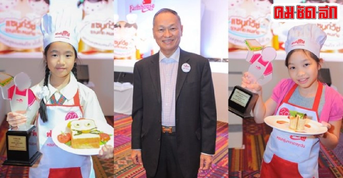 สูตรแซนด์วิชเด็ดจากเชฟจิ๋ว
