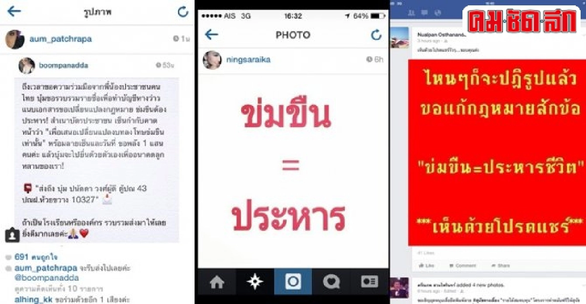 'คนดัง'ส่งใจอาลัย'เด็กหญิงวัย13ประสานเสียง'ประหาร' 'คนดัง'ส่งใจอาลัย'เด็กหญิงวัย13ประสานเสียง'ประหาร'