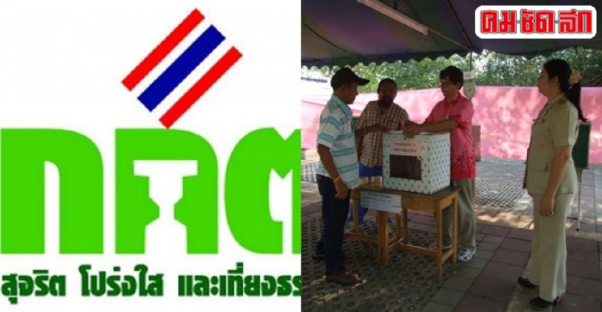 ยกเครื่องเลือกตั้งให้เป็นประชาธิปไตย? ยกเครื่องเลือกตั้งให้เป็นประชาธิปไตย?