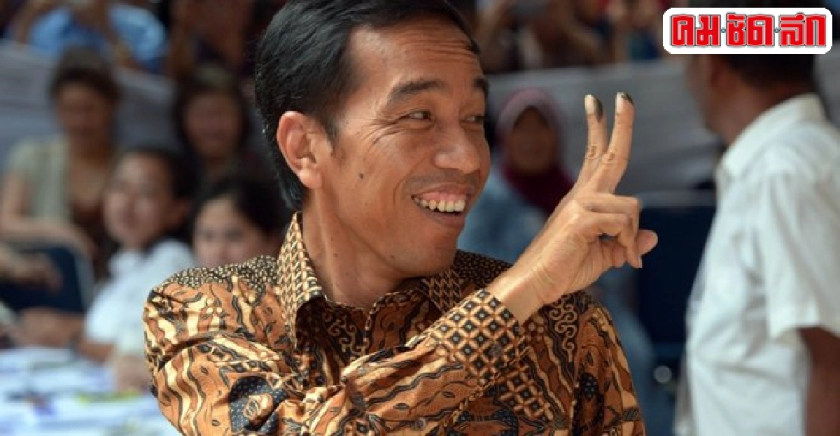 'โจโกวี' มั่นใจชนะเลือกตั้งปธน.อิเหนา 'โจโกวี' มั่นใจชนะเลือกตั้งปธน.อิเหนา