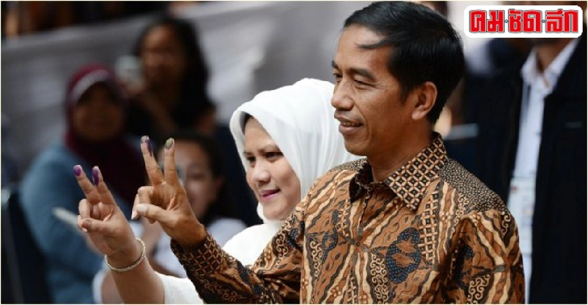 'โจโกวี่'ประกาศชัยชนะเลือกตั้งปธน.อินโดฯ 'โจโกวี่'ประกาศชัยชนะเลือกตั้งปธน.อินโดฯ