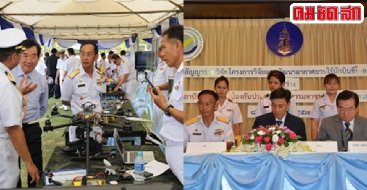 ผลิต'ยูเอวี'ขึ้นลงทางดิ่งอีกผลงานวิจัย'สวพ.ทร.' ผลิต'ยูเอวี'ขึ้นลงทางดิ่งอีกผลงานวิจัย'สวพ.ทร.'