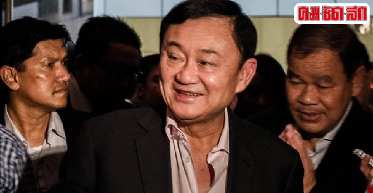 'ทักษิณ'งดจัดวันเกิดในไทยหวั่นโยงการเมือง 'ทักษิณ'งดจัดวันเกิดในไทยหวั่นโยงการเมือง