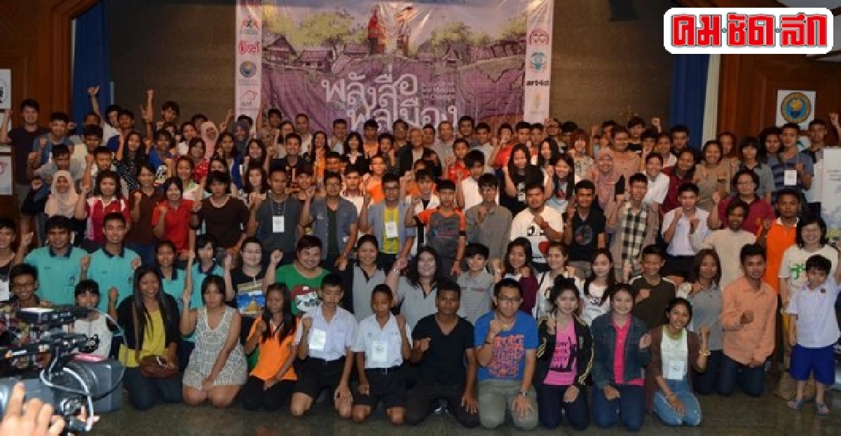 พลังสื่อพลเมืองพลัง'Gen A'ตื่นรู้รับผิดชอบต่อสังคม