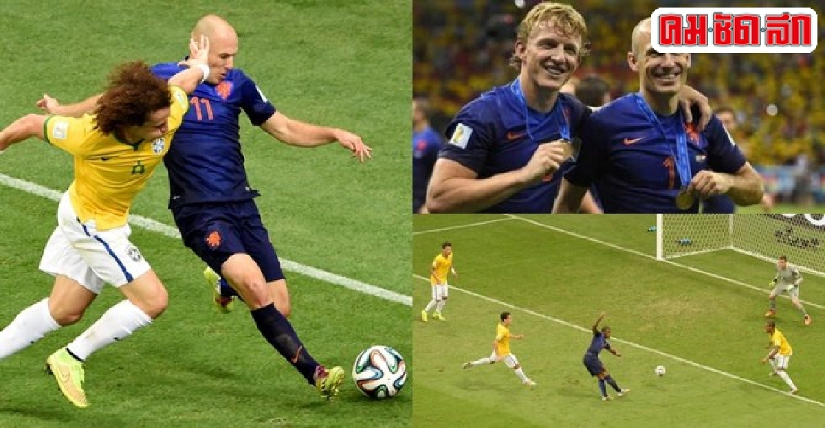 ฮอลแลนด์คว้าที่3ถล่มบราซิล3-0 ฮอลแลนด์คว้าที่3ถล่มบราซิล3-0