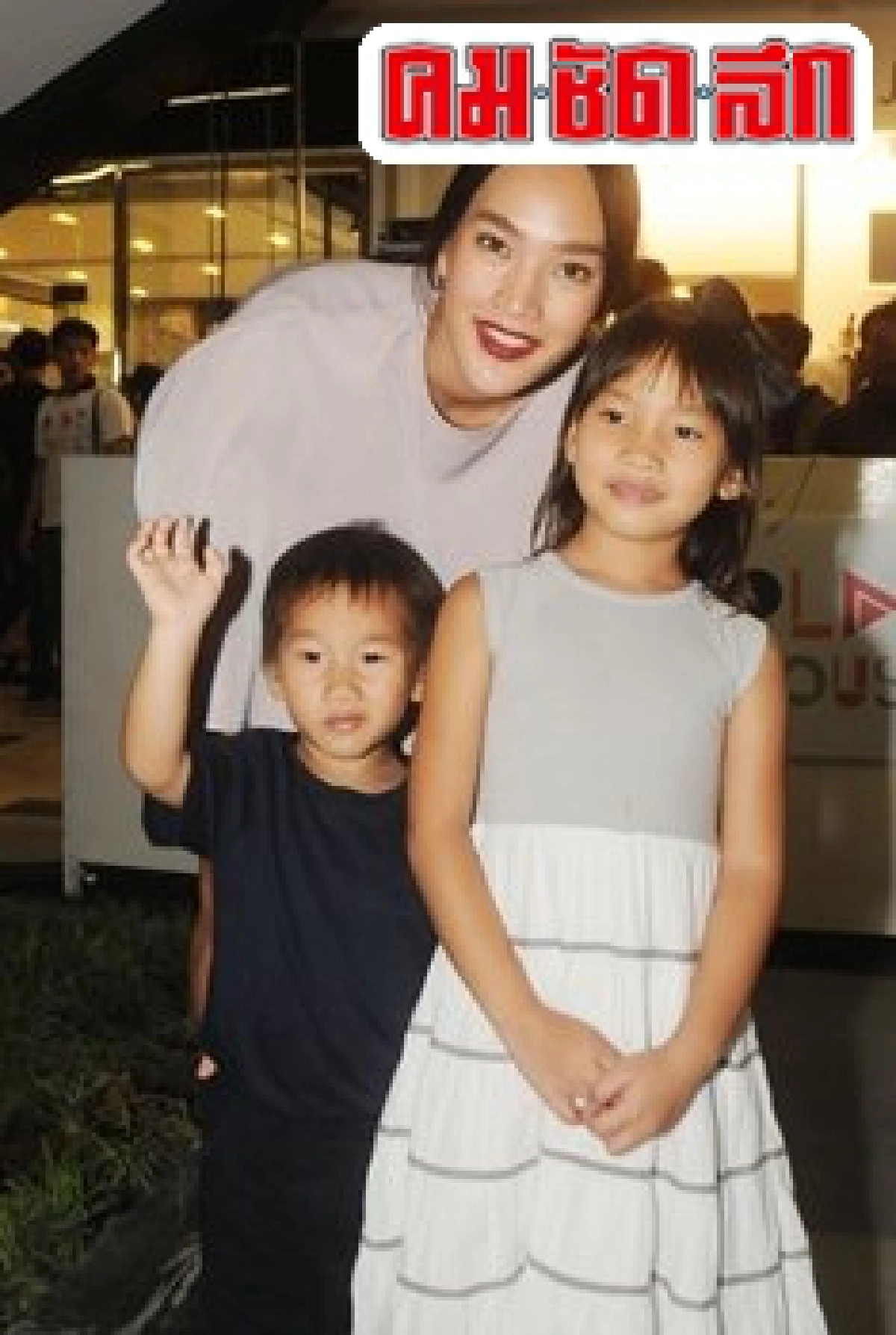 'ตุ๊ก'ปัดไปเที่ยวพร้อมหน้า'บ๊วย-ลูก'