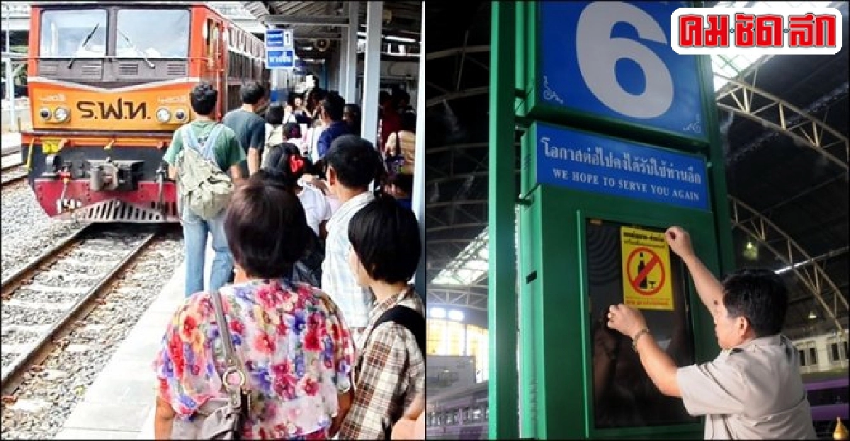 ปลดประภัสร์-ปลดล็อกปัญหารถไฟไทย? ปลดประภัสร์-ปลดล็อกปัญหารถไฟไทย?