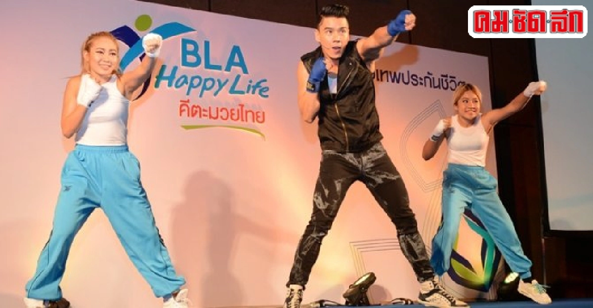 'คีตะมวยไทยแอโรบิก'สนุกเพื่อสุขภาพ