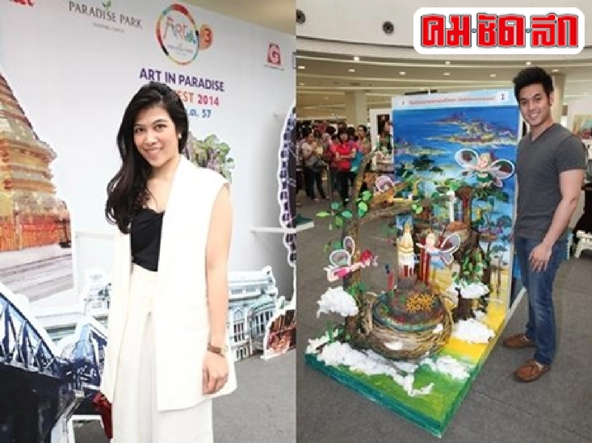 เซเลบริตี้หัวใจศิลป์ชื่นชมฝีมือศิลปินรุ่นเยาว์ เซเลบริตี้หัวใจศิลป์ชื่นชมฝีมือศิลปินรุ่นเยาว์