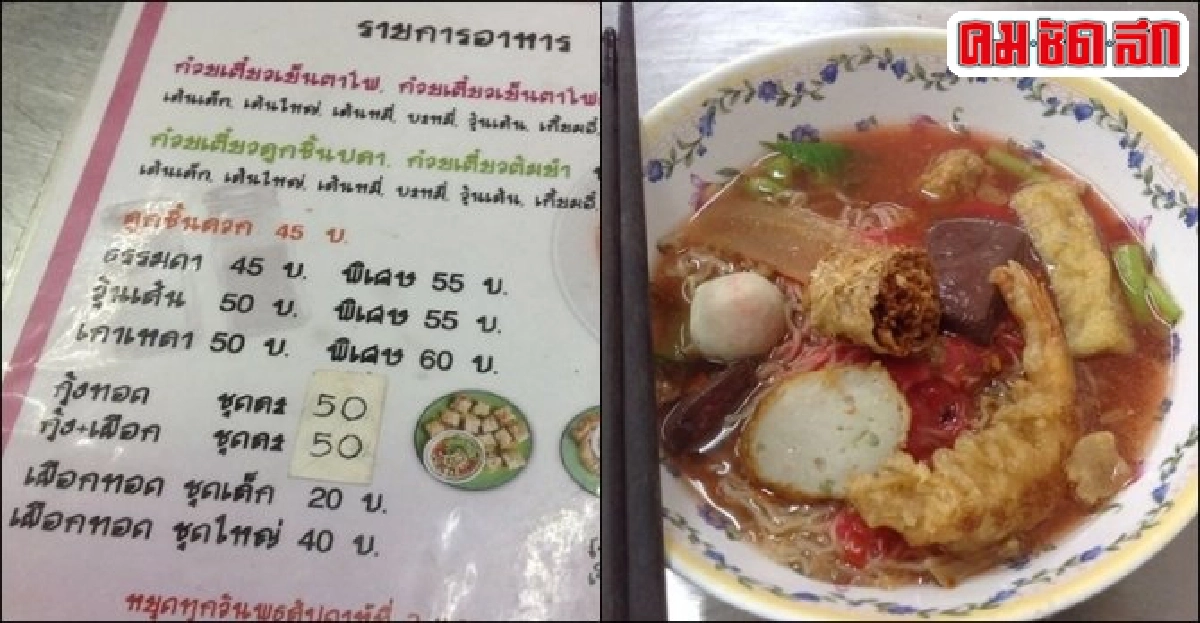 ผิดหวัง...กินเย็นตาโฟไม่อร่อย ผิดหวัง...กินเย็นตาโฟไม่อร่อย