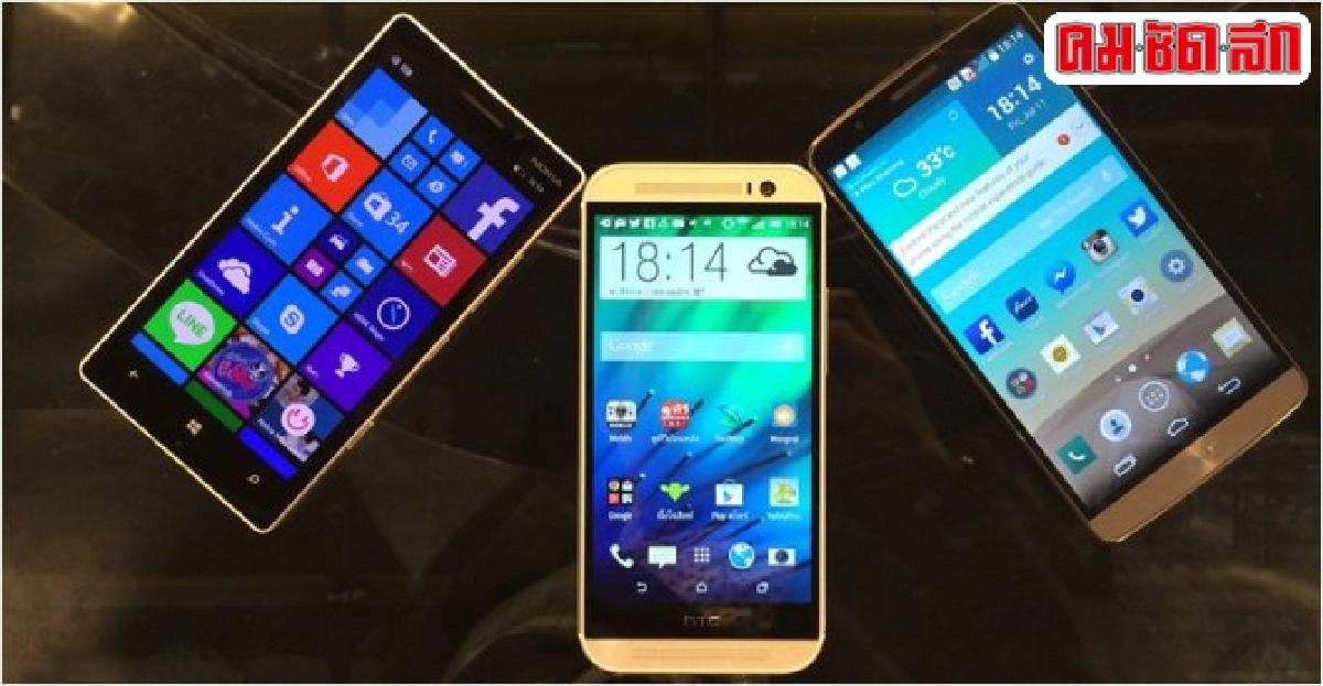 ประชัน3เรือธงจากLG,HTC,Nokiaใครเกิดใครตายรู้กันบนหน้ากระดาษ