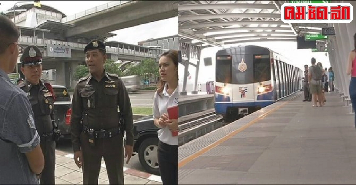 เตือนภัย...แก๊งมิจฉาชีพชิงทรัพย์บนรถไฟฟ้า เตือนภัย...แก๊งมิจฉาชีพชิงทรัพย์บนรถไฟฟ้า