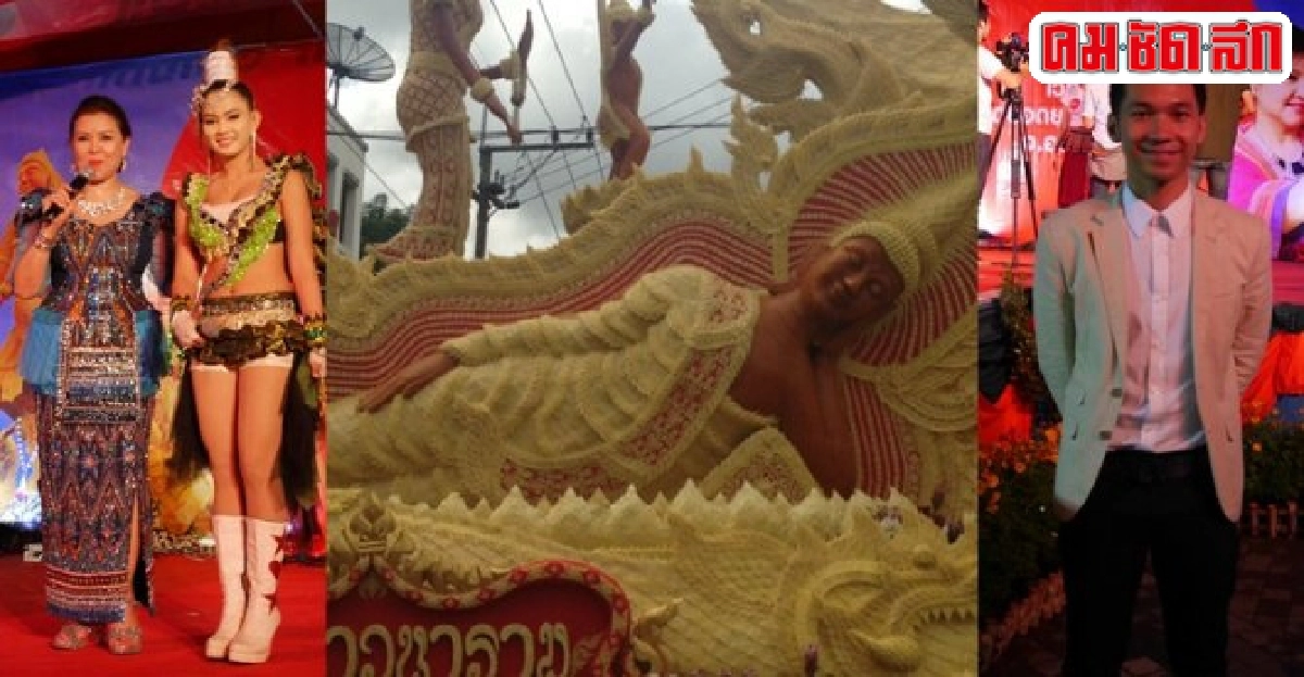 เฟ้นหาสุดยอดทูตวัฒนธรรม เฟ้นหาสุดยอดทูตวัฒนธรรม