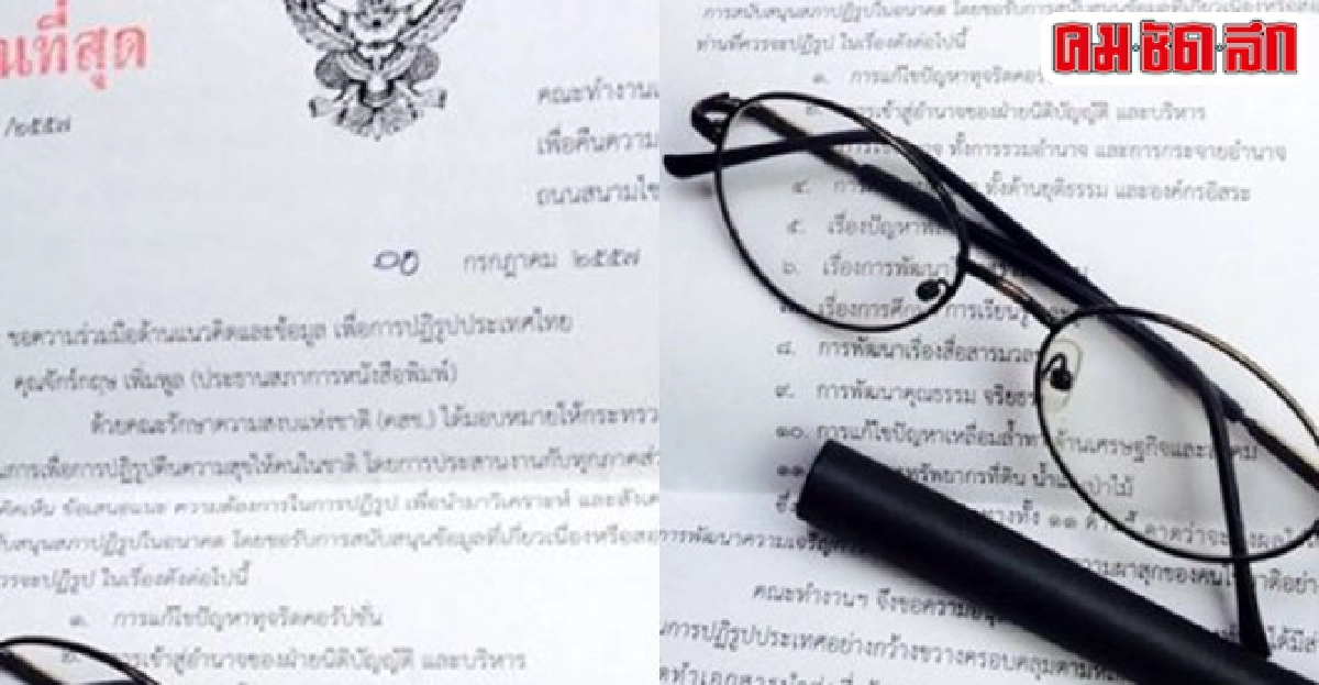 บนเส้นขนานสื่อ-พีอาร์ บนเส้นขนานสื่อ-พีอาร์