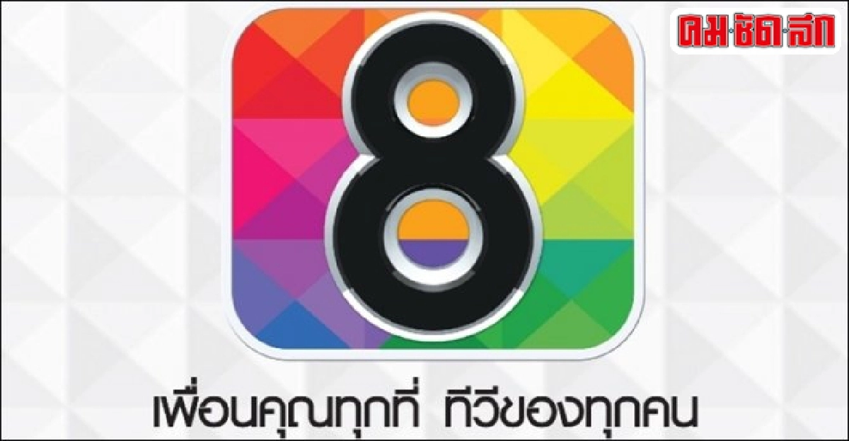 สโลแกนเด็ดช่องทีวี'ดิจิทัล'ภาษาดีมีชัยไปกว่าครึ่ง