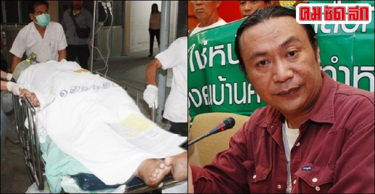 'สุทธิ'นักเคลื่อนไหวต้านมาบตาพุดเสียชีวิตแล้ว 'สุทธิ'นักเคลื่อนไหวต้านมาบตาพุดเสียชีวิตแล้ว
