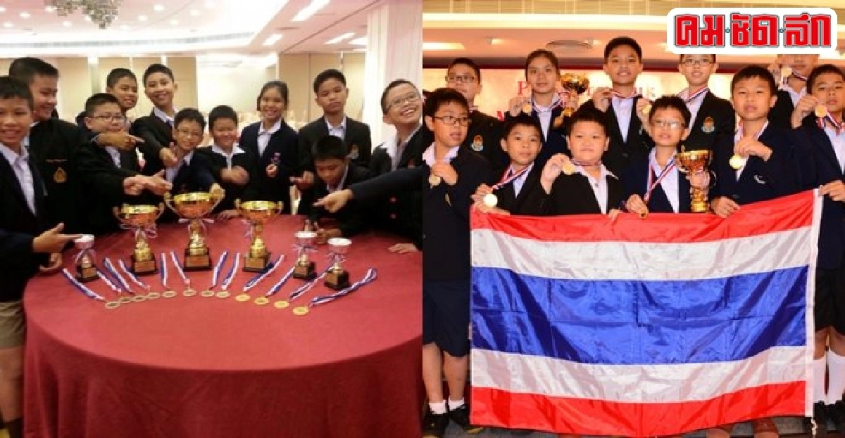 เด็กไทยเจ๋งคว้า9เหรียญทองคณิตโลก เด็กไทยเจ๋งคว้า9เหรียญทองคณิตโลก