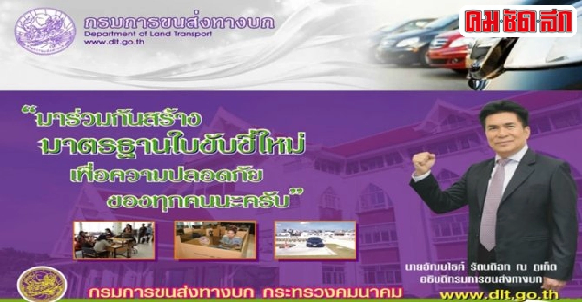 คนกรุงฯนิยมต่อภาษีรถแบบไดร์ฟทรู คนกรุงฯนิยมต่อภาษีรถแบบไดร์ฟทรู