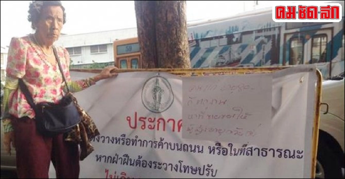 'ผู้การแต้ม'กร้าวไม่ผ่อนผันจัดระเบียบ'ราชดำเนิน'
'ผู้การแต้ม'กร้าวไม่ผ่อนผันจัดระเบียบ'ราชดำเนิน'