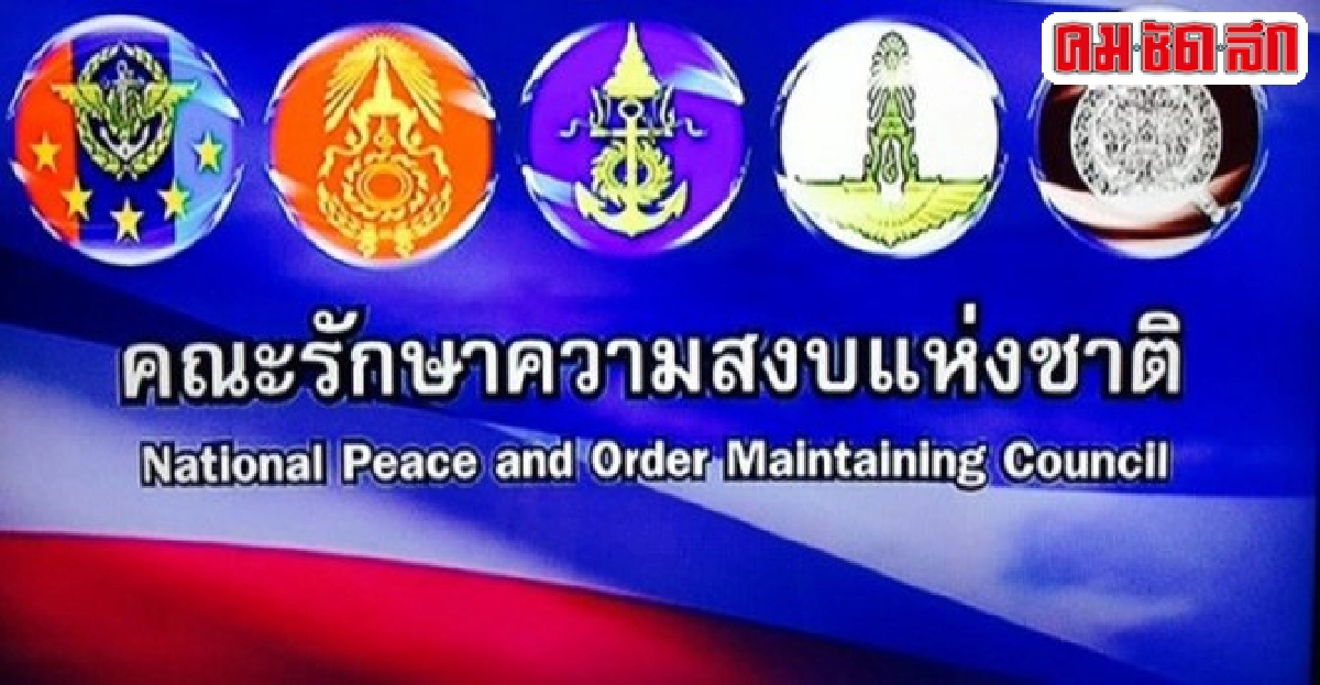 คสช.มีคำสั่งเรื่องลดอัตราภาษีมูลค่าเพิ่ม คสช.มีคำสั่งเรื่องลดอัตราภาษีมูลค่าเพิ่ม