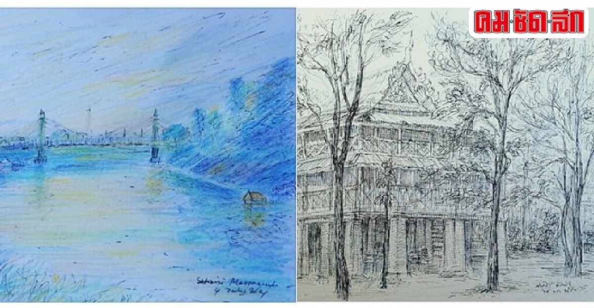 ศิลป์แห่งแผ่นดิน : วาดบ้านเกิดเมืองนอน ศิลป์แห่งแผ่นดิน : วาดบ้านเกิดเมืองนอน