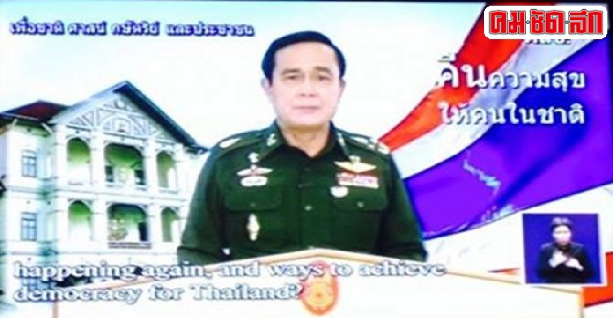 'ประยุทธ์'แนะคนอยู่ต่างประเทศกลับมาสู้คดี 'ประยุทธ์'แนะคนอยู่ต่างประเทศกลับมาสู้คดี