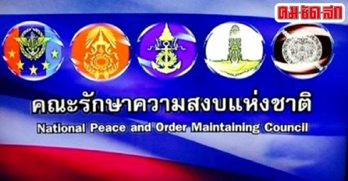 คสช.เด้ง'อธิบดีค้าตปท.-ค้าภายใน' คสช.เด้ง'อธิบดีค้าตปท.-ค้าภายใน'
