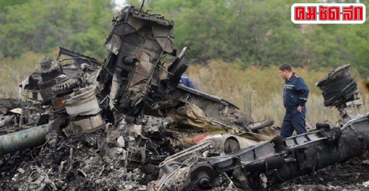 สหรัฐฯซัดฝ่ายกบฏยูเครนยิงMH17 สหรัฐฯซัดฝ่ายกบฏยูเครนยิงMH17