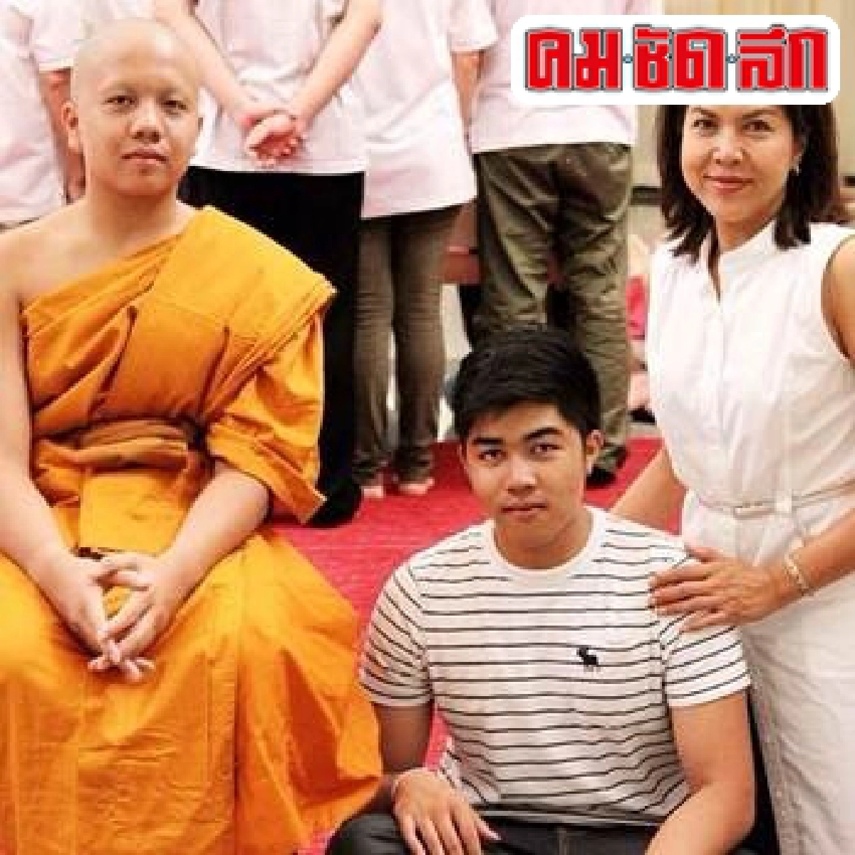 เล่นหูเล่นตา:'ไหล (2)'