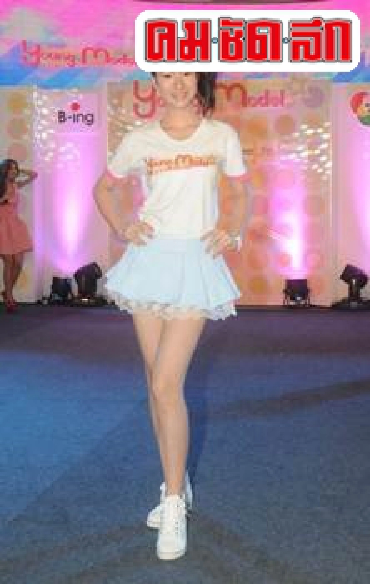 สานฝันวัยใสบนเวที'ยัง โมเดล' สานฝันวัยใสบนเวที'ยัง โมเดล'