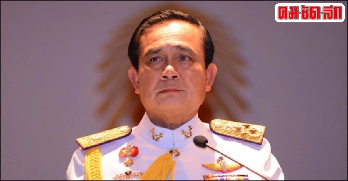 'ประยุทธ์'เตรียมเข้าเฝ้าฯรับพระราชทานรัฐธรรมนูญฉบับชั่วคราว