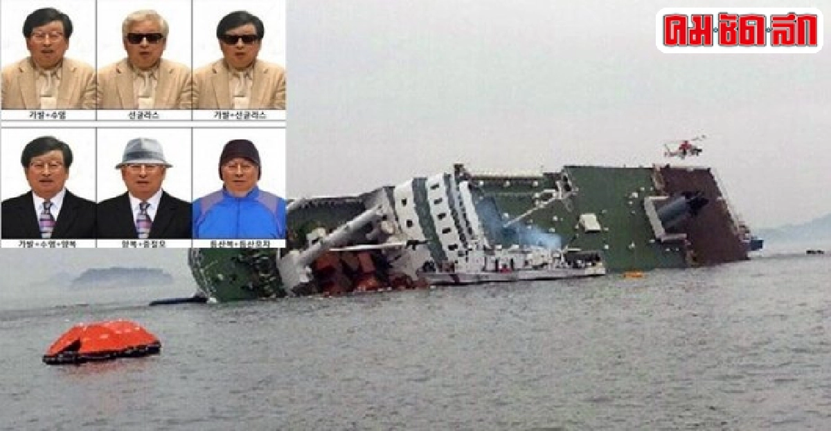 พบศพ!เชื่อเจ้าของเรือเฟอร์รี'เซโวล'