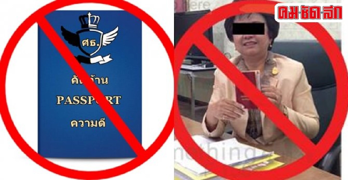 หวั่น'พาสปอร์ตความดี'ชนวน..สร้างเรื่องโกหก? หวั่น'พาสปอร์ตความดี'ชนวน..สร้างเรื่องโกหก?