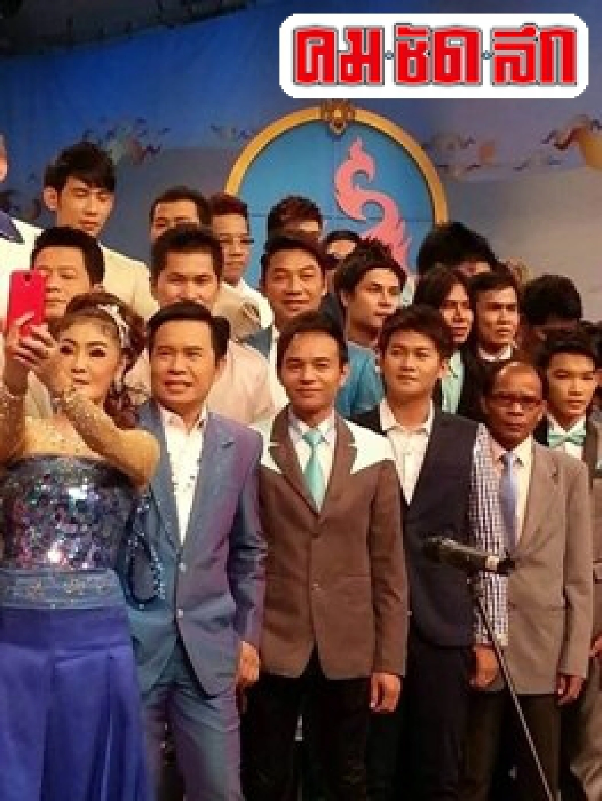 ส.นักเพลงลูกทุ่ง-นักร้องใหม่ร่วมร้องเพลง'วันแม่' ส.นักเพลงลูกทุ่ง-นักร้องใหม่ร่วมร้องเพลง'วันแม่'