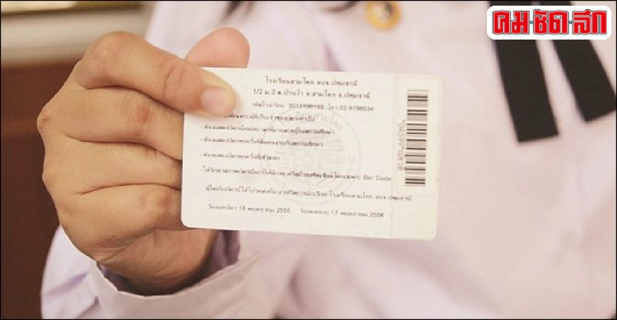อบจ.ปทุมฯทำบัตรนร.ไฮเทค อบจ.ปทุมฯทำบัตรนร.ไฮเทค