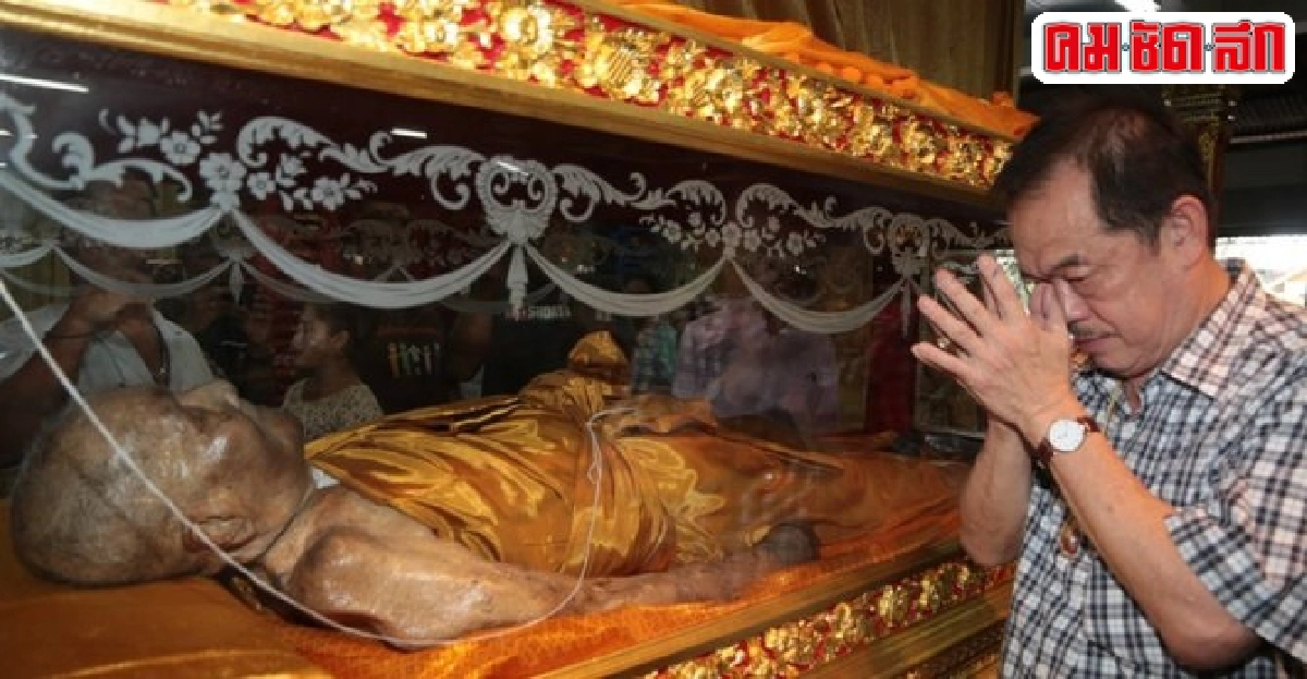 ตะลึ่ง!สังขารหลวงปู่แย้มไม่เน่าไม่เปื่อย