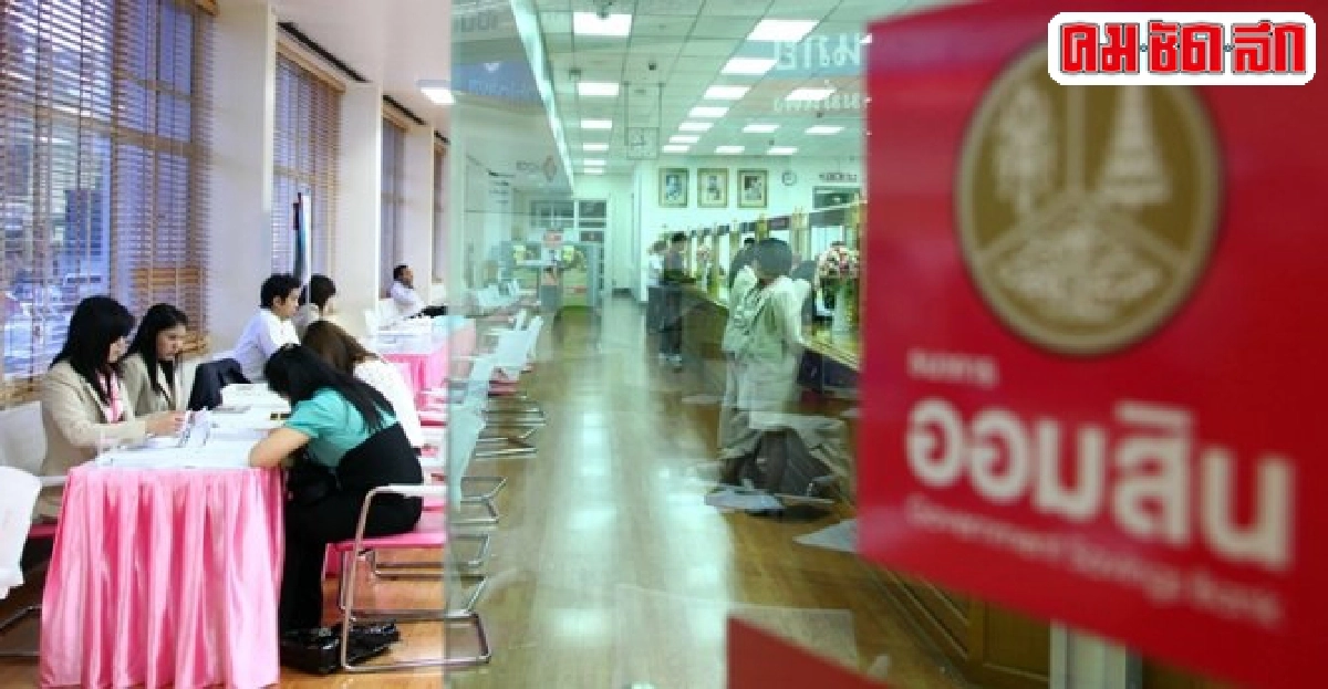 'ออมสิน'สานต่อไอเดียปั้นเอสเอ็มอี 'ออมสิน'สานต่อไอเดียปั้นเอสเอ็มอี