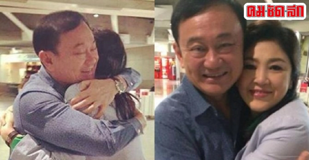 'แม้ว'โผกอด'ปู'กลางสนามบินฝรั่งเศส 'แม้ว'โผกอด'ปู'กลางสนามบินฝรั่งเศส