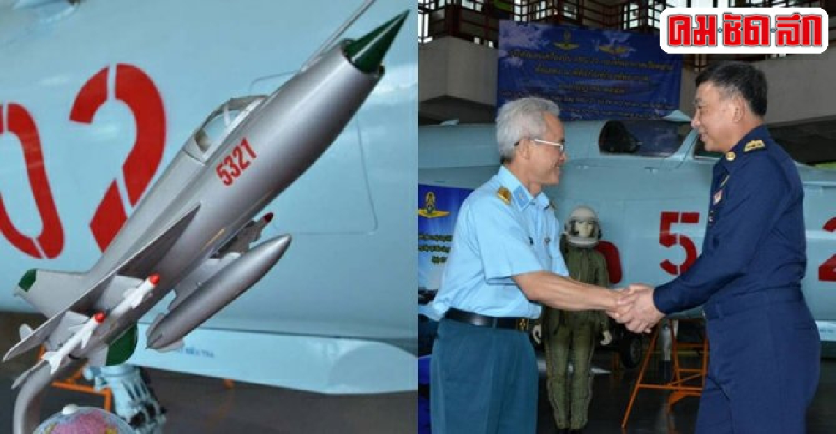 เวียดนามให้'มิก-21'ทอ.ไทยกระชับสัมพันธ์ เวียดนามให้'มิก-21'ทอ.ไทยกระชับสัมพันธ์