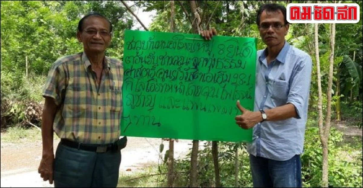 อาลัยนักเพลงคนโปรดลูกทุ่งธรรมศาสตร์ อาลัยนักเพลงคนโปรดลูกทุ่งธรรมศาสตร์
