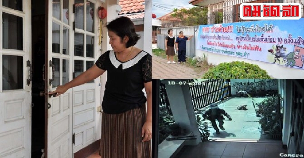 สุดทน!ขึ้นป้ายร้องคสช.ช่วยจับขโมย