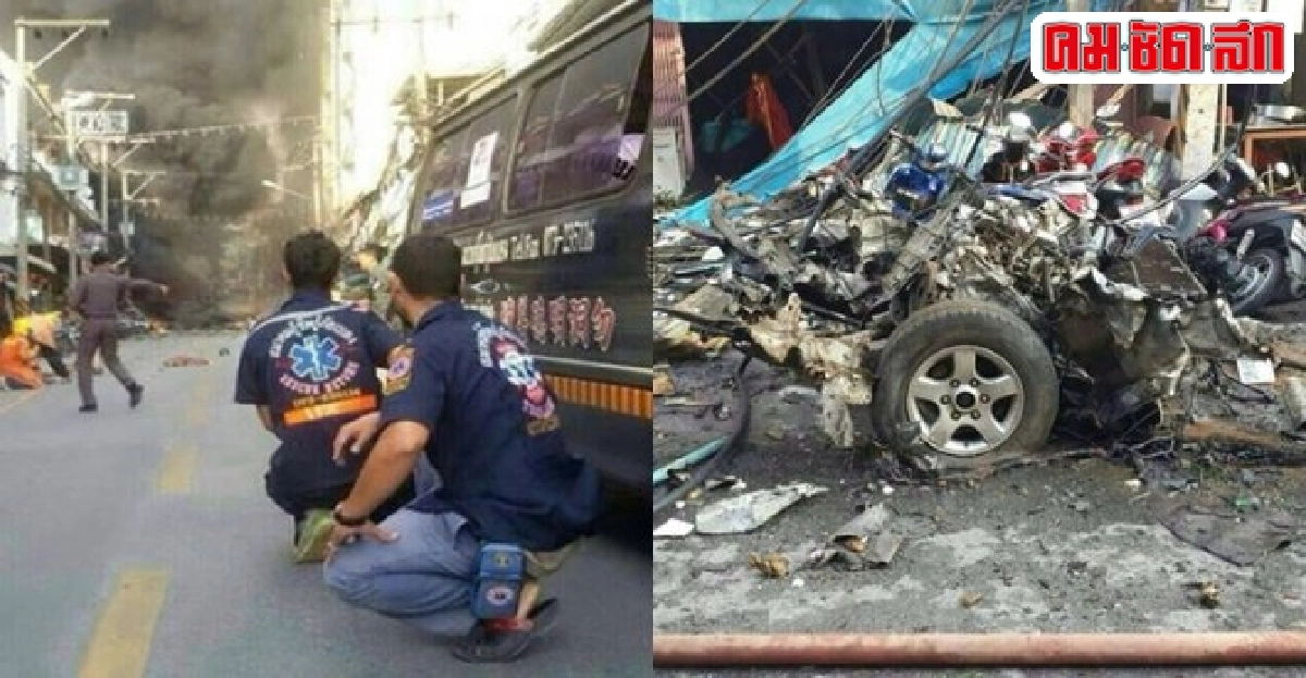 'ประยุทธ์-อุดมเดช'คาร์บอมบ์เบตง 
