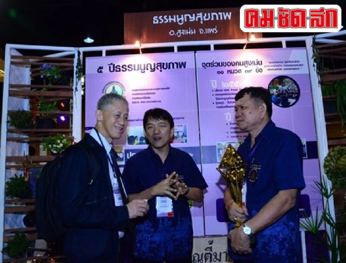 คุยนอกกรอบ : 'ธรรมนูญสุขภาพอำเภอ' คุยนอกกรอบ : 'ธรรมนูญสุขภาพอำเภอ'