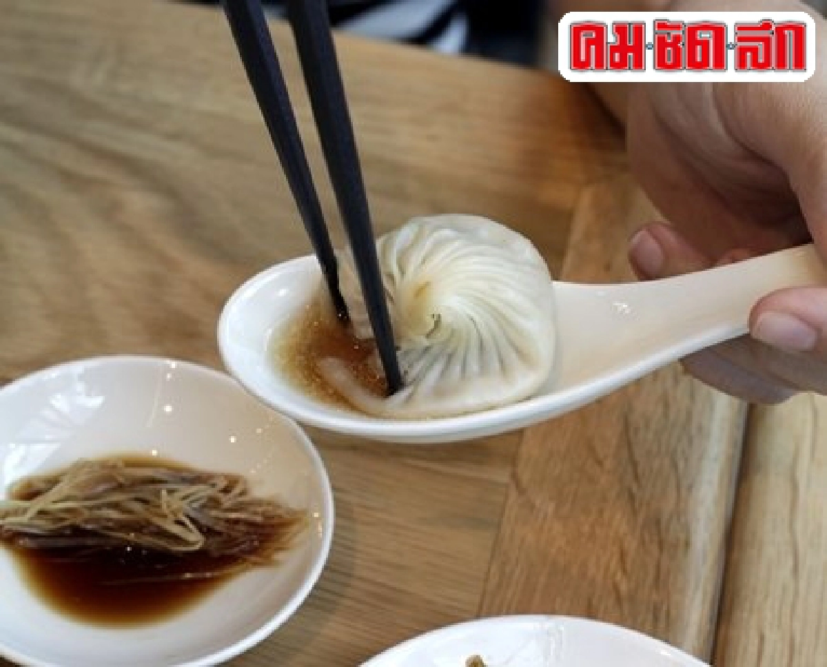 กินอย่างมีศิลป์ ที่ 'ติ่น ไท่ ฟง'