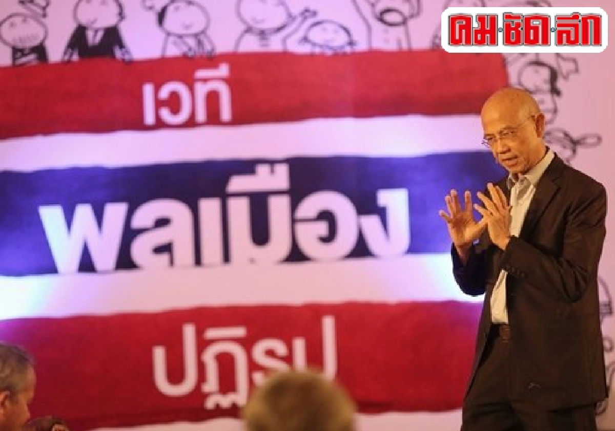 เปิดเวทีขจัดความเหลื่อมล้ำ ลดวิกฤติสังคมไทย เปิดเวทีขจัดความเหลื่อมล้ำ ลดวิกฤติสังคมไทย