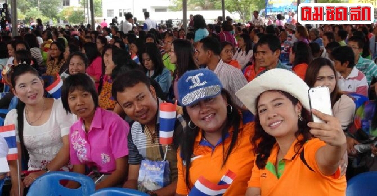 คนกับความสุข คนกับความสุข