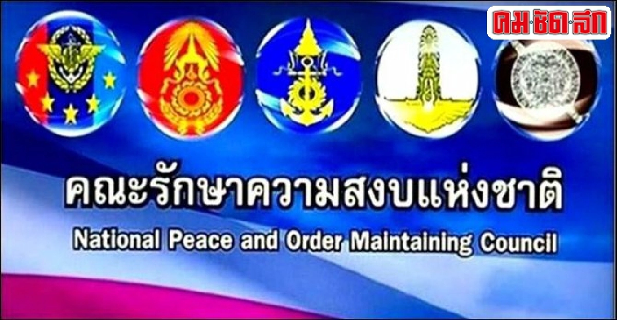 ปชช.พอใจผลงานคสช.ลดขัดแย้งคืนความสุขเป็นจุดเด่น